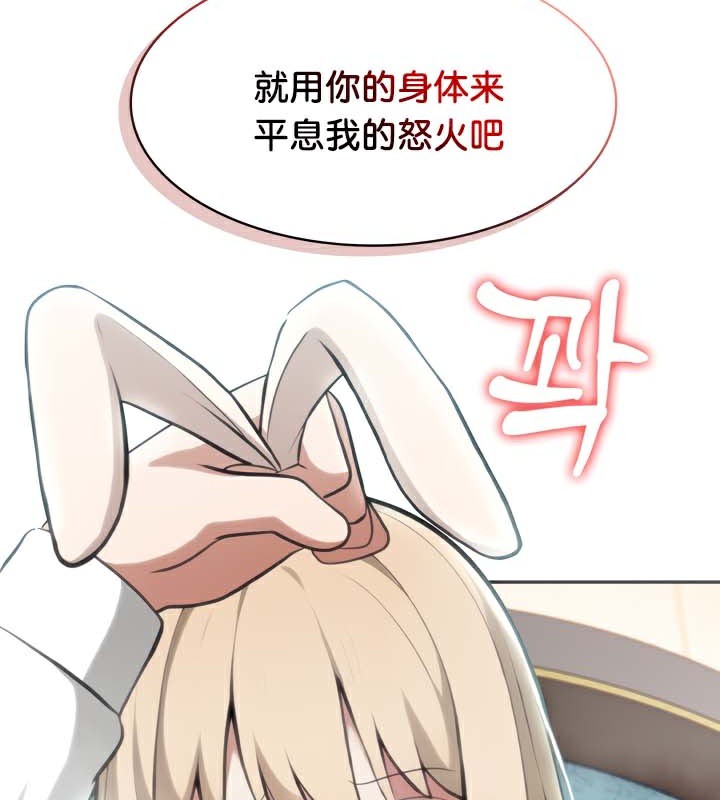 《被召喚到異世界，然後成為半龍騎士長》漫画 第45話