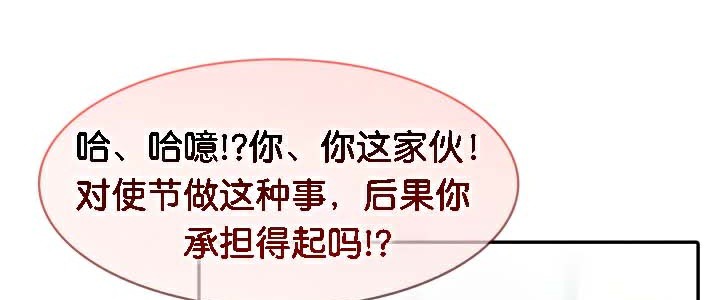 《被召喚到異世界，然後成為半龍騎士長》漫画 第45話