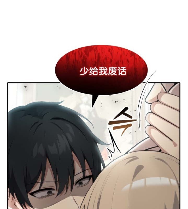 《被召喚到異世界，然後成為半龍騎士長》漫画 第45話