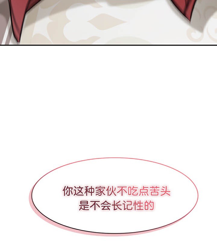 《被召喚到異世界，然後成為半龍騎士長》漫画 第45話