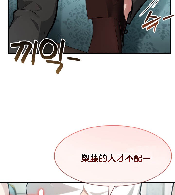 《被召喚到異世界，然後成為半龍騎士長》漫画 第45話