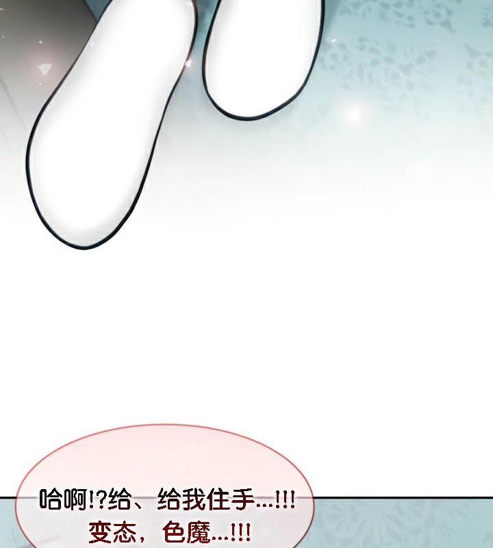 《被召喚到異世界，然後成為半龍騎士長》漫画 第45話