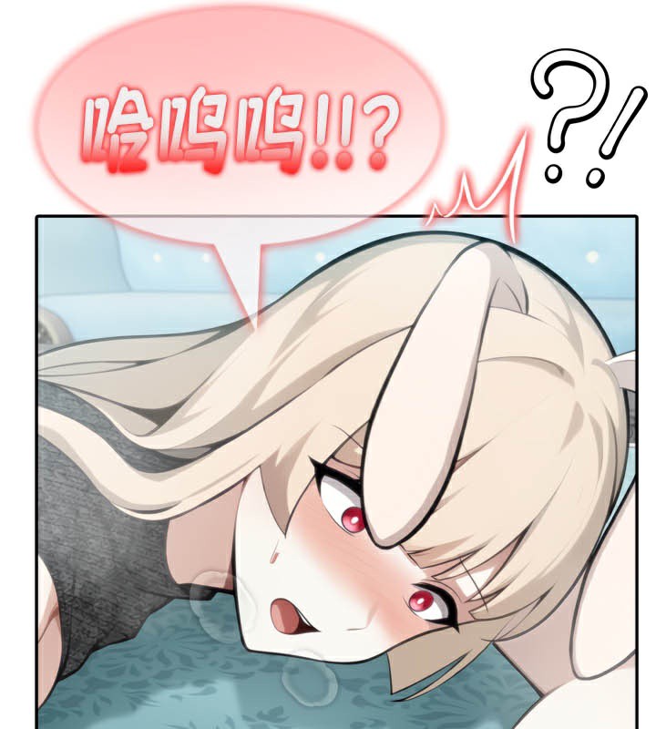 《被召喚到異世界，然後成為半龍騎士長》漫画 第45話