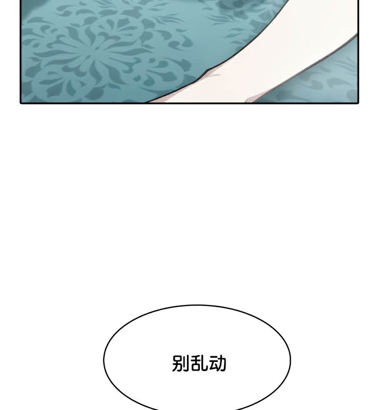 《被召喚到異世界，然後成為半龍騎士長》漫画 第45話