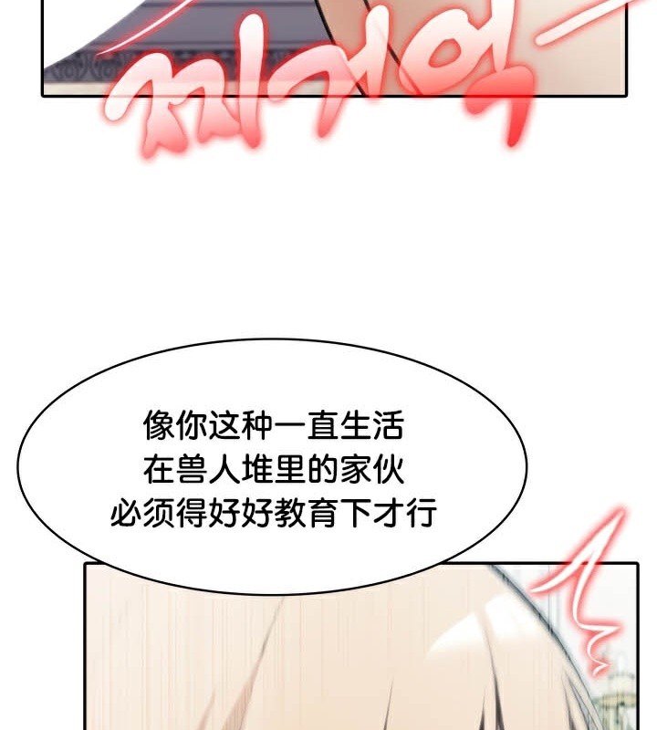 《被召喚到異世界，然後成為半龍騎士長》漫画 第45話