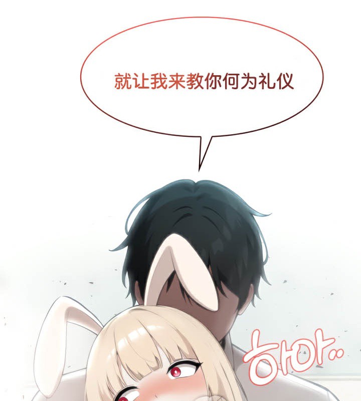 《被召喚到異世界，然後成為半龍騎士長》漫画 第45話