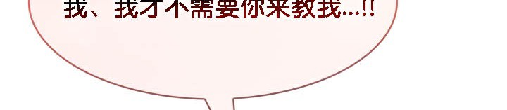 《被召喚到異世界，然後成為半龍騎士長》漫画 第45話