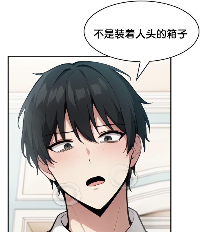《被召喚到異世界，然後成為半龍騎士長》漫画 第45話
