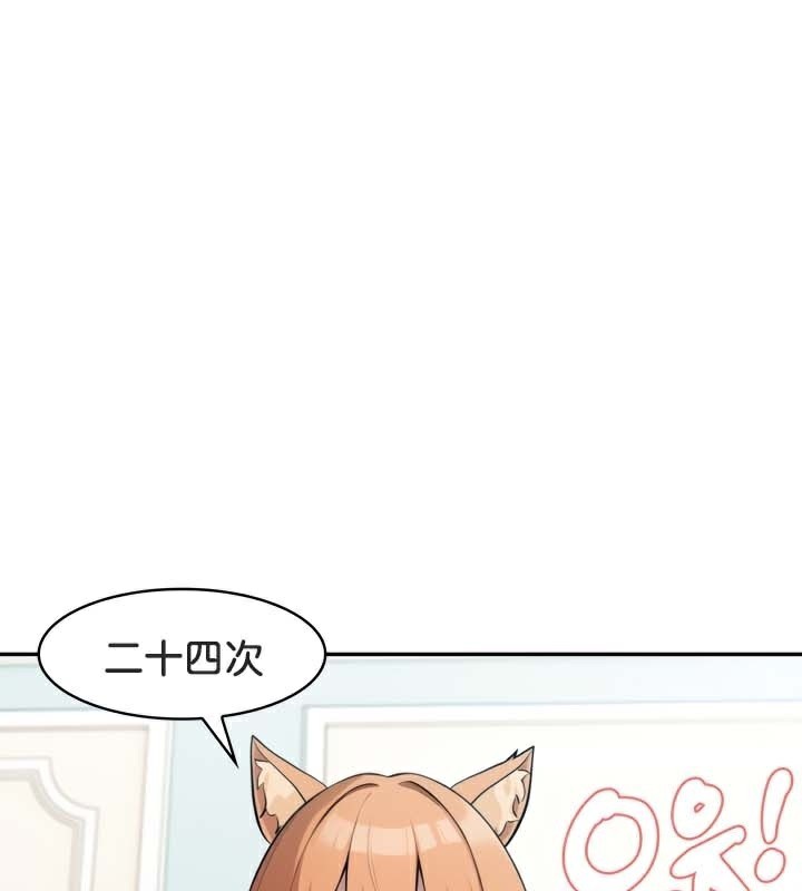 《被召喚到異世界，然後成為半龍騎士長》漫画 第46話