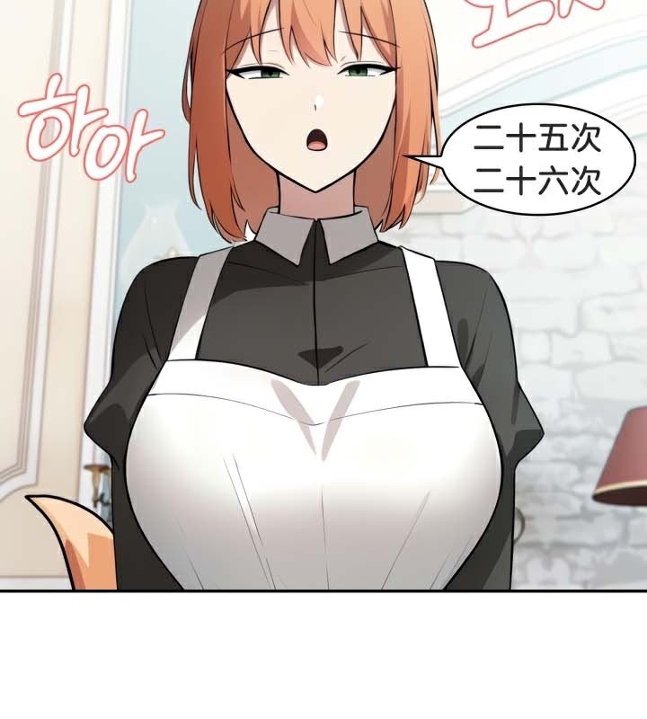 《被召喚到異世界，然後成為半龍騎士長》漫画 第46話