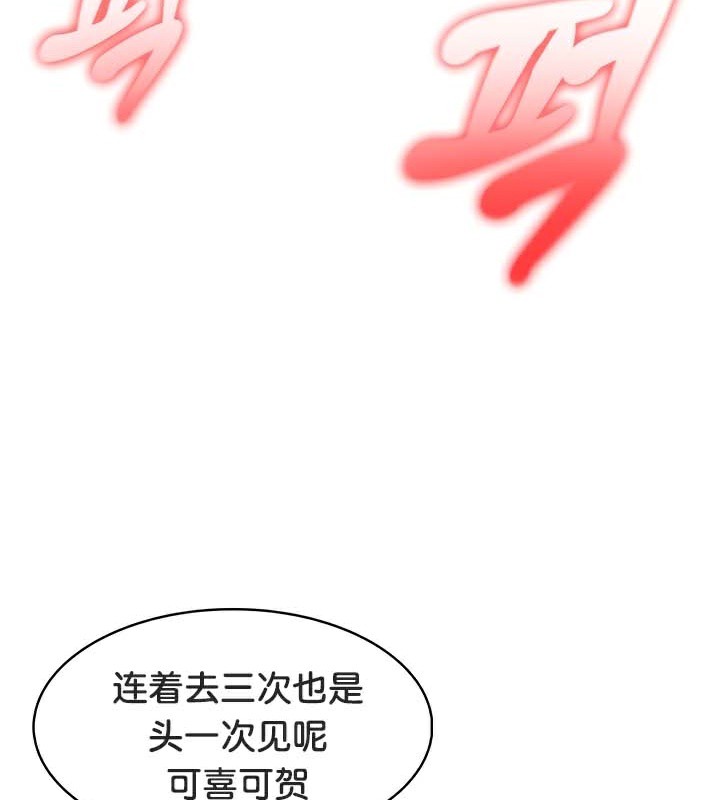 《被召喚到異世界，然後成為半龍騎士長》漫画 第46話