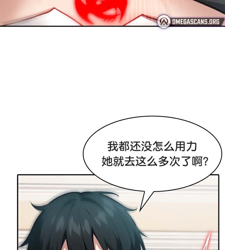 《被召喚到異世界，然後成為半龍騎士長》漫画 第46話