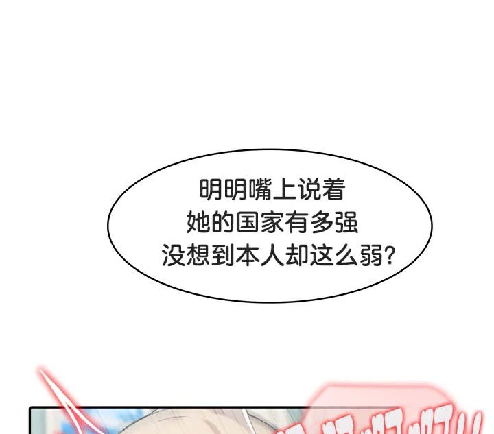 《被召喚到異世界，然後成為半龍騎士長》漫画 第46話