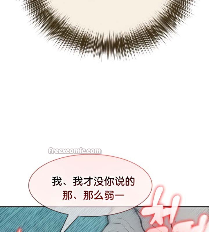 《被召喚到異世界，然後成為半龍騎士長》漫画 第46話