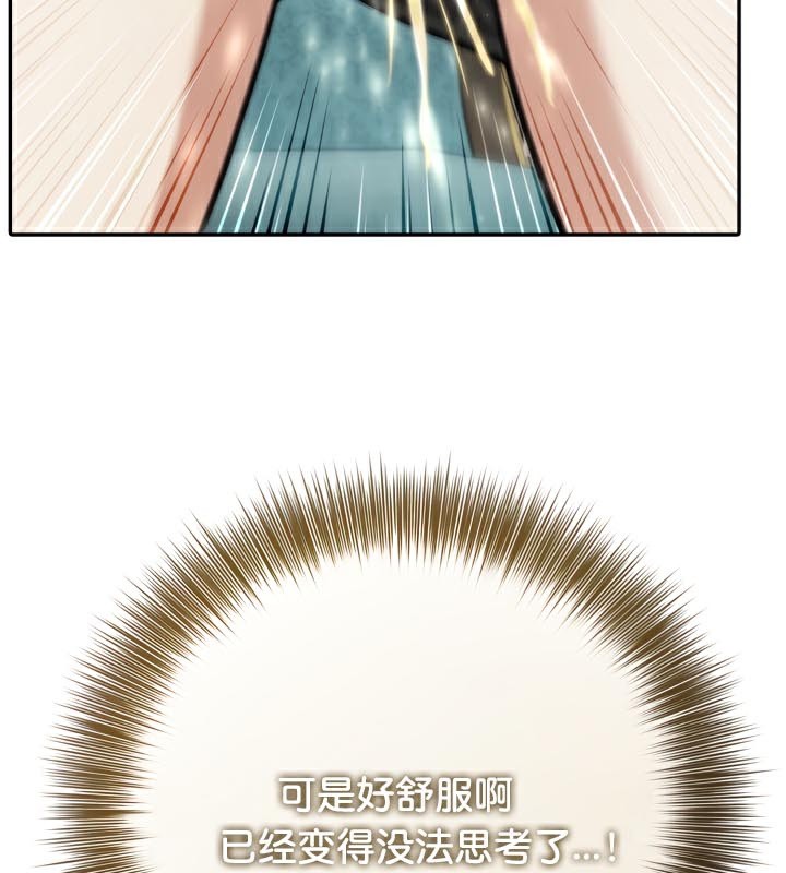 《被召喚到異世界，然後成為半龍騎士長》漫画 第46話