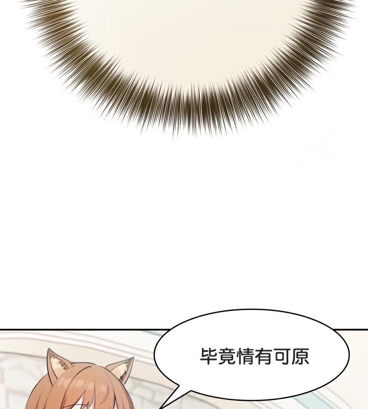 《被召喚到異世界，然後成為半龍騎士長》漫画 第46話