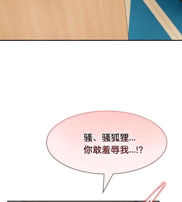 《被召喚到異世界，然後成為半龍騎士長》漫画 第46話