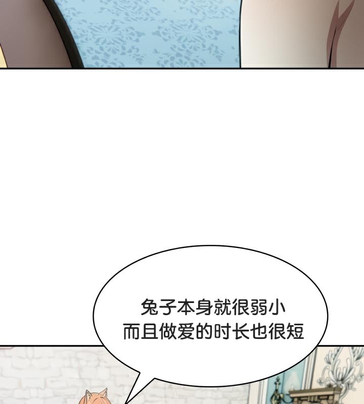 《被召喚到異世界，然後成為半龍騎士長》漫画 第46話