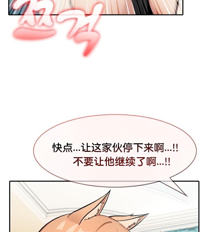 《被召喚到異世界，然後成為半龍騎士長》漫画 第46話