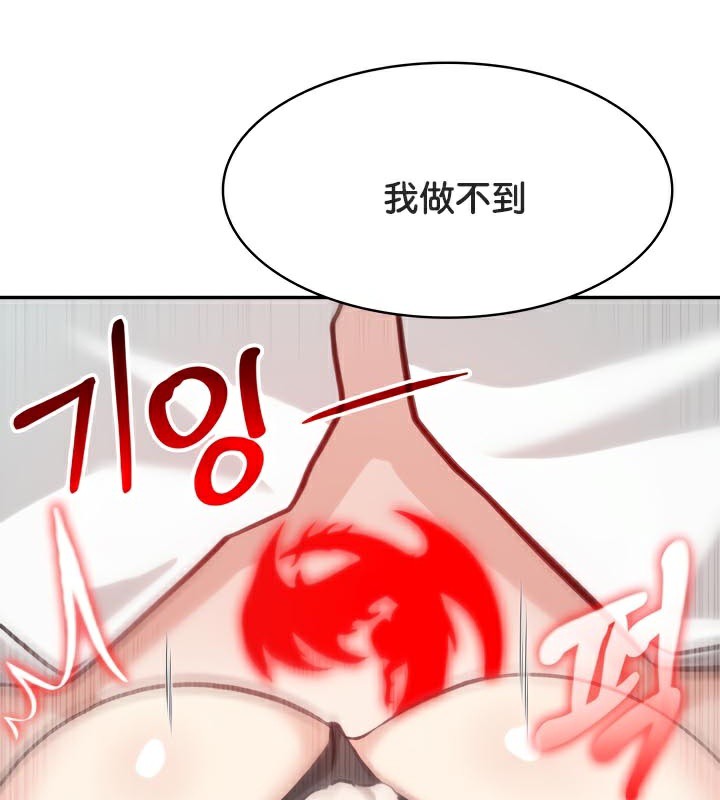 《被召喚到異世界，然後成為半龍騎士長》漫画 第46話