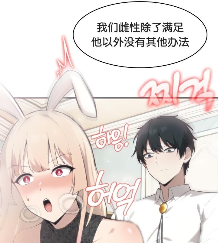《被召喚到異世界，然後成為半龍騎士長》漫画 第46話
