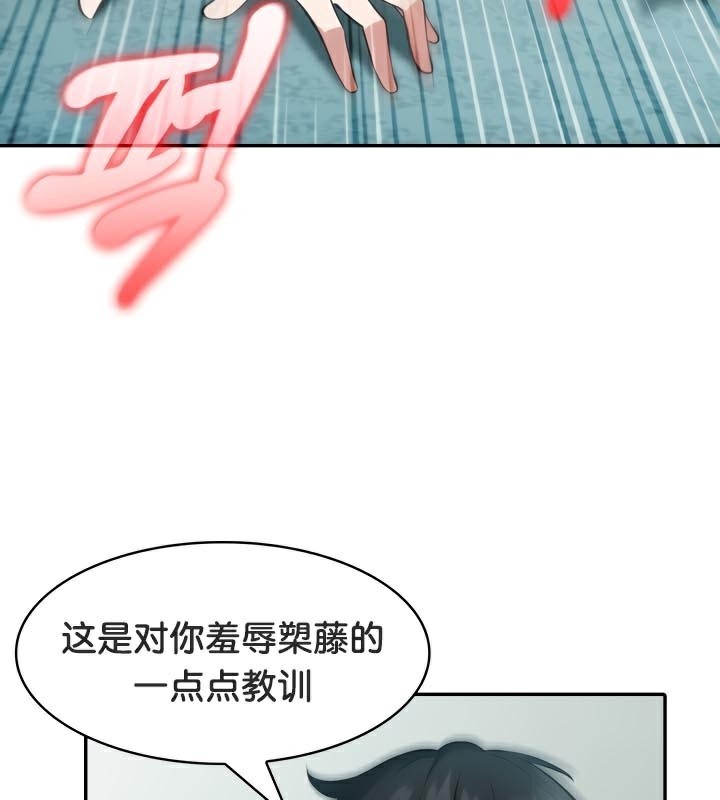 《被召喚到異世界，然後成為半龍騎士長》漫画 第46話
