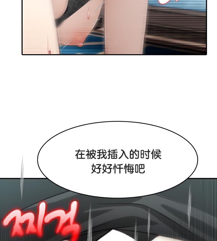 《被召喚到異世界，然後成為半龍騎士長》漫画 第46話