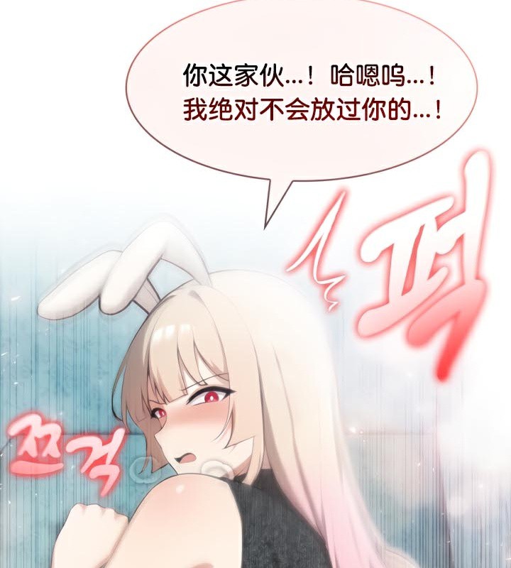 《被召喚到異世界，然後成為半龍騎士長》漫画 第46話