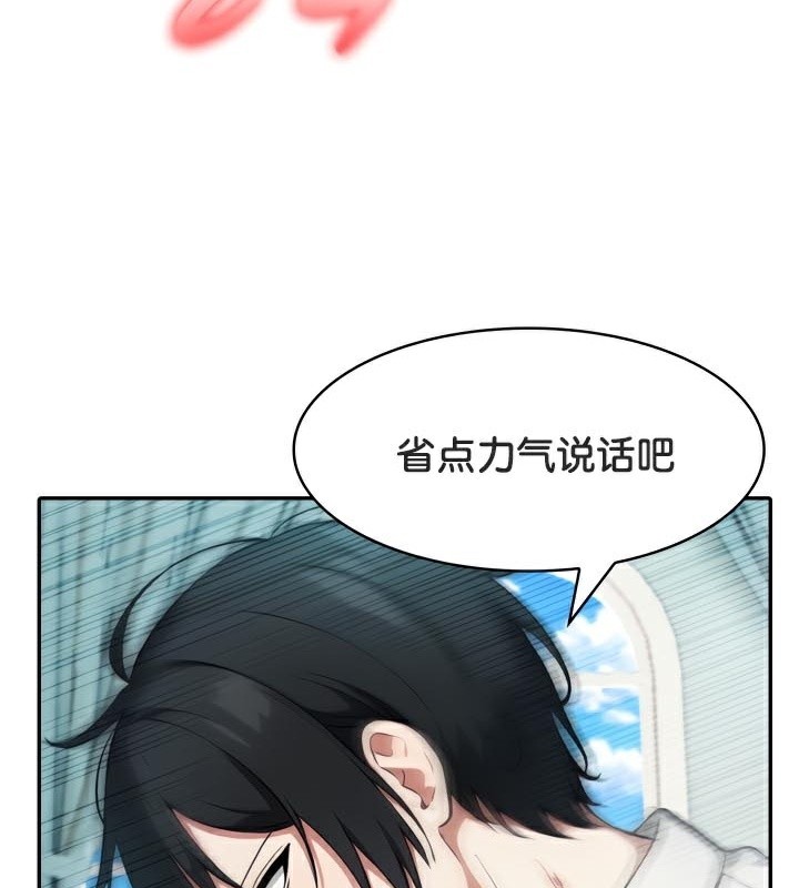 《被召喚到異世界，然後成為半龍騎士長》漫画 第46話