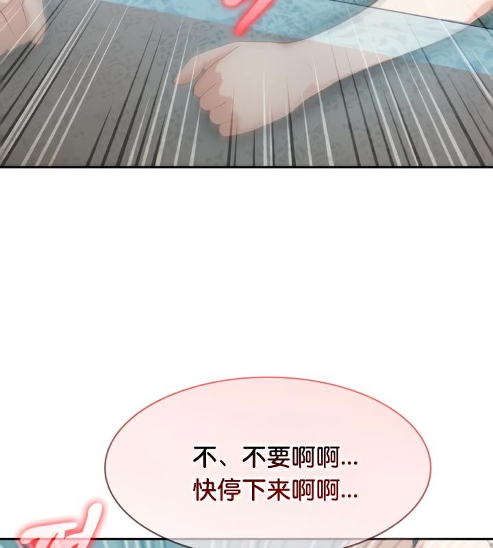 《被召喚到異世界，然後成為半龍騎士長》漫画 第46話