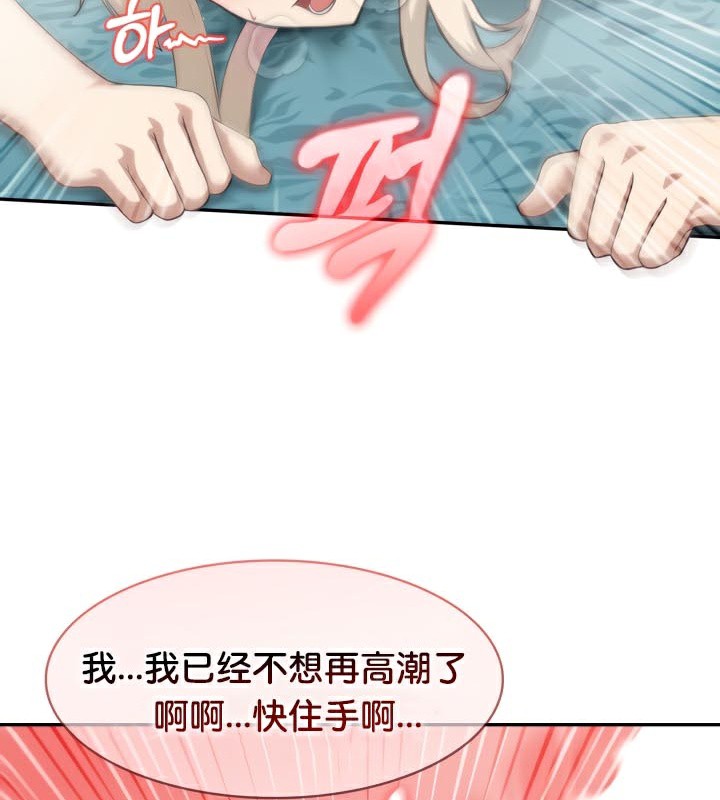 《被召喚到異世界，然後成為半龍騎士長》漫画 第46話