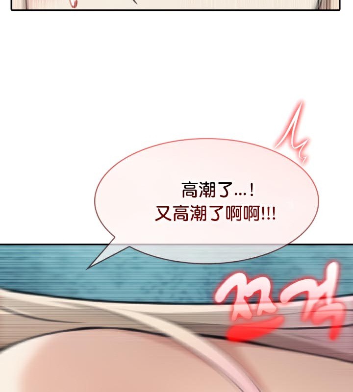 《被召喚到異世界，然後成為半龍騎士長》漫画 第46話