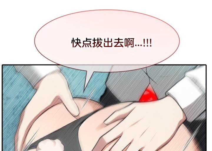 《被召喚到異世界，然後成為半龍騎士長》漫画 第46話