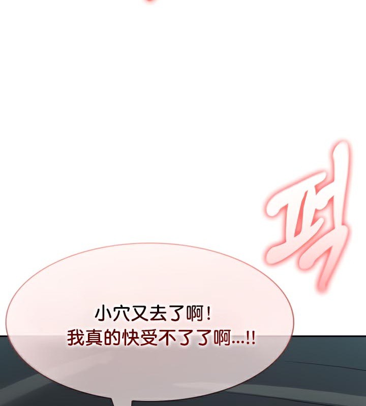 《被召喚到異世界，然後成為半龍騎士長》漫画 第46話