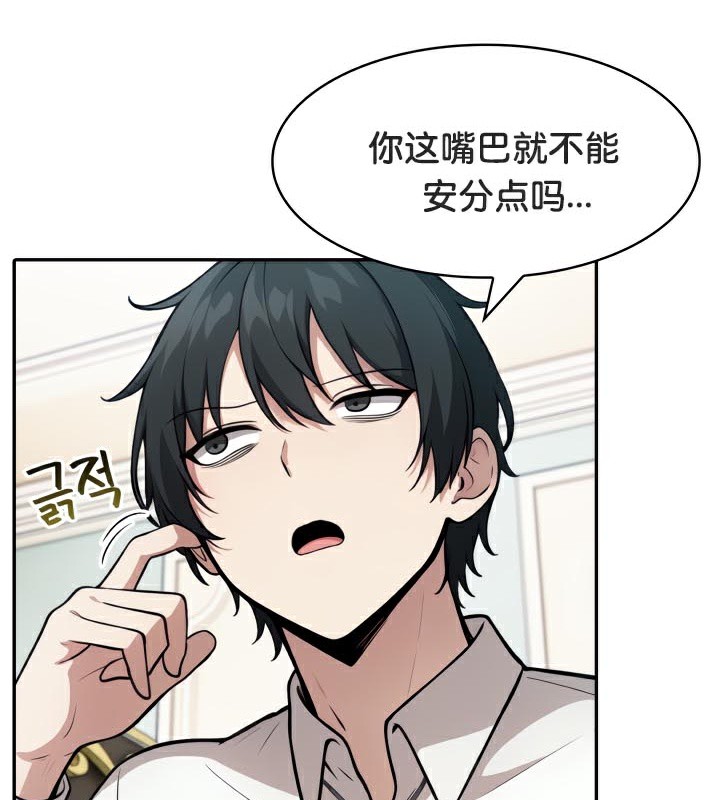 《被召喚到異世界，然後成為半龍騎士長》漫画 第46話