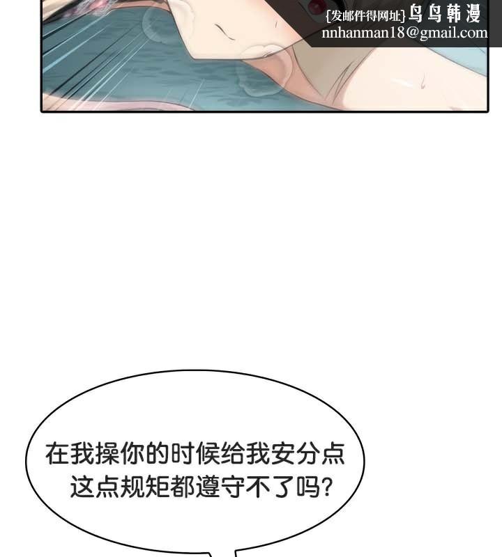 《被召喚到異世界，然後成為半龍騎士長》漫画 第46話