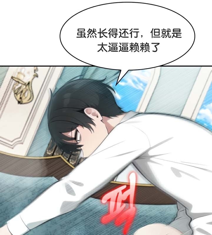 《被召喚到異世界，然後成為半龍騎士長》漫画 第46話