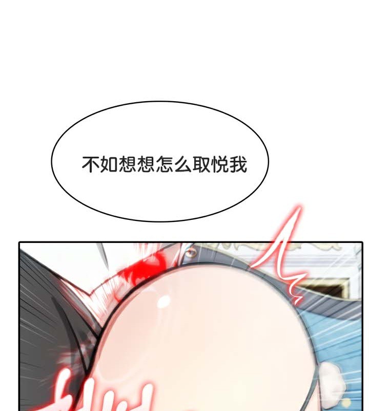 《被召喚到異世界，然後成為半龍騎士長》漫画 第46話