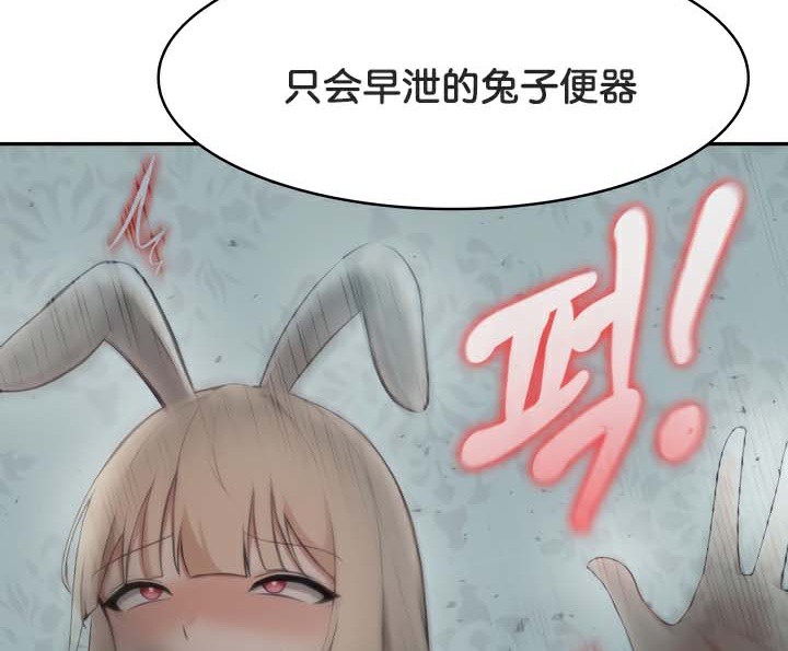 《被召喚到異世界，然後成為半龍騎士長》漫画 第46話