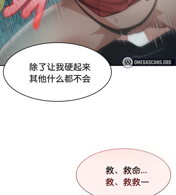 《被召喚到異世界，然後成為半龍騎士長》漫画 第46話