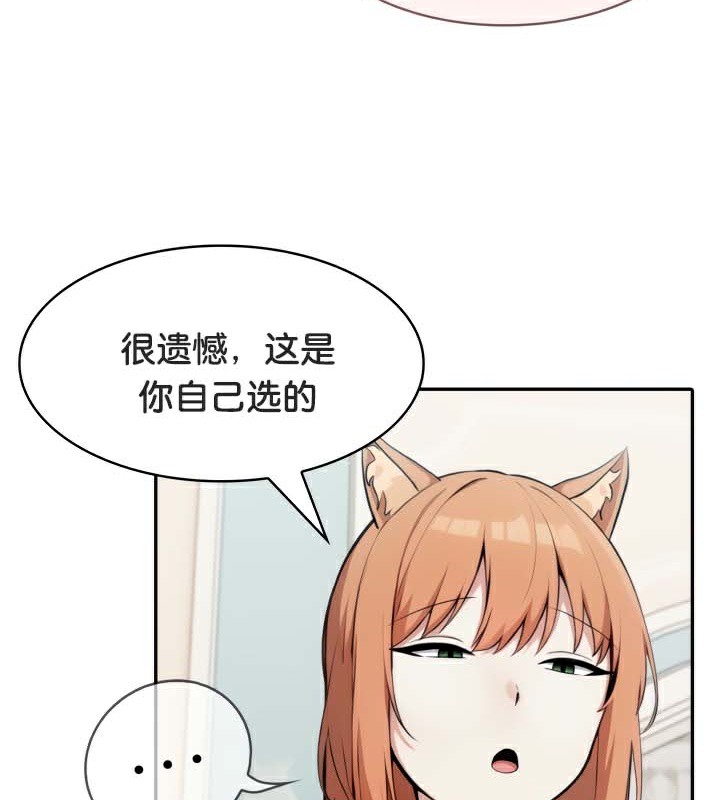 《被召喚到異世界，然後成為半龍騎士長》漫画 第46話