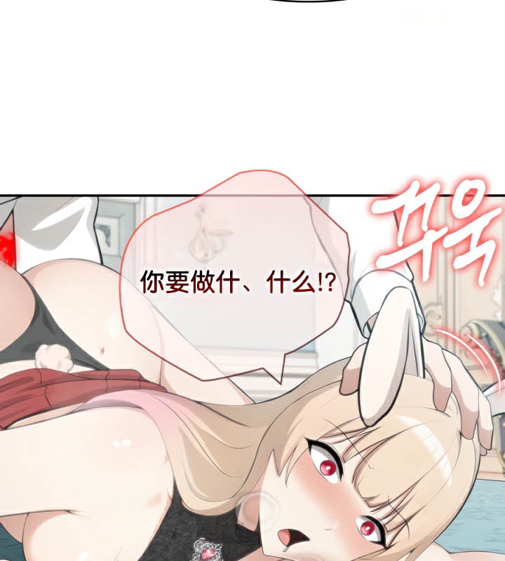 《被召喚到異世界，然後成為半龍騎士長》漫画 第46話