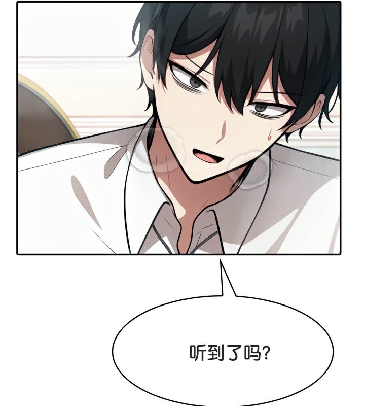 《被召喚到異世界，然後成為半龍騎士長》漫画 第46話