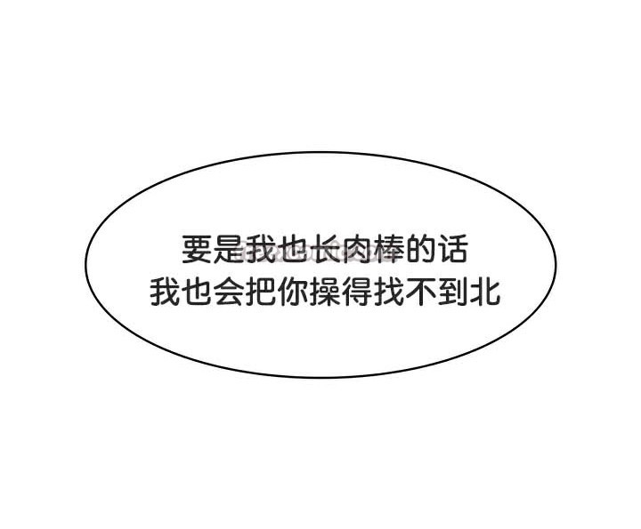 《被召喚到異世界，然後成為半龍騎士長》漫画 第46話