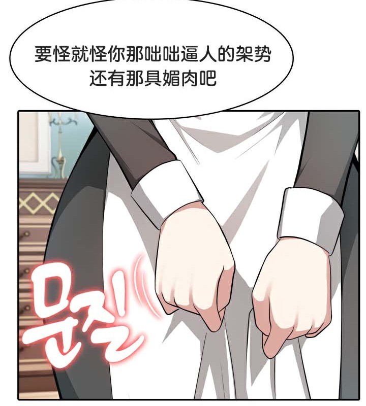 《被召喚到異世界，然後成為半龍騎士長》漫画 第46話