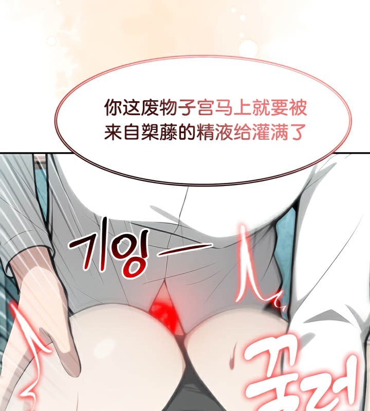 《被召喚到異世界，然後成為半龍騎士長》漫画 第46話