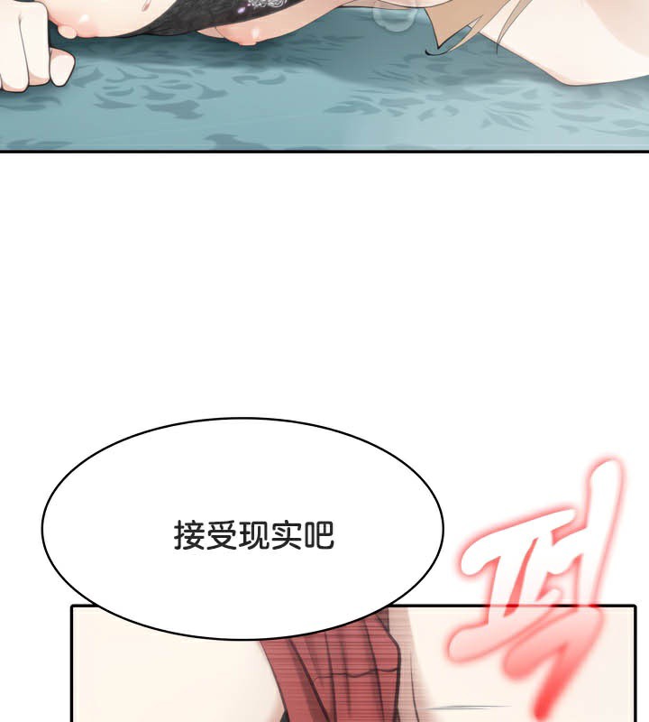 《被召喚到異世界，然後成為半龍騎士長》漫画 第46話