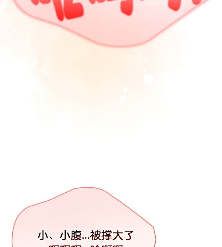 《被召喚到異世界，然後成為半龍騎士長》漫画 第46話