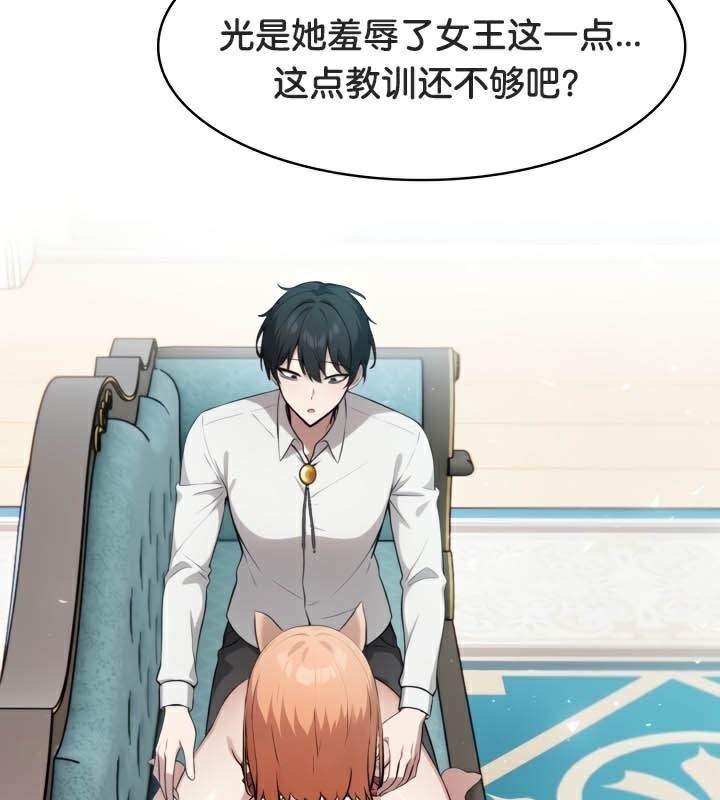 《被召喚到異世界，然後成為半龍騎士長》漫画 第46話