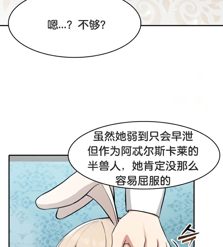 《被召喚到異世界，然後成為半龍騎士長》漫画 第46話